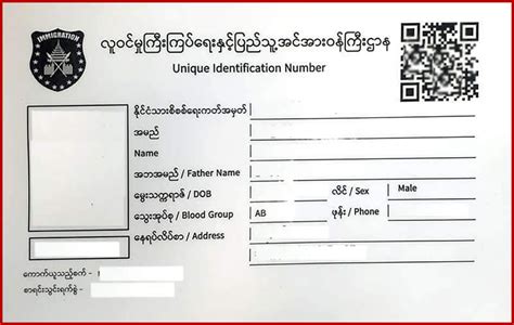 uid smart card|unique identification number myanmar.